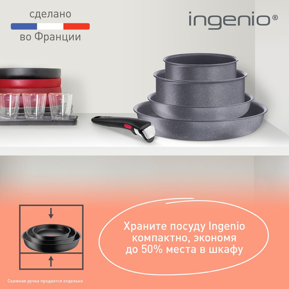 Набор посуды со съемной ручкой Tefal Ingenio Natural Force 7 предметов 16/24/24 см L3969172