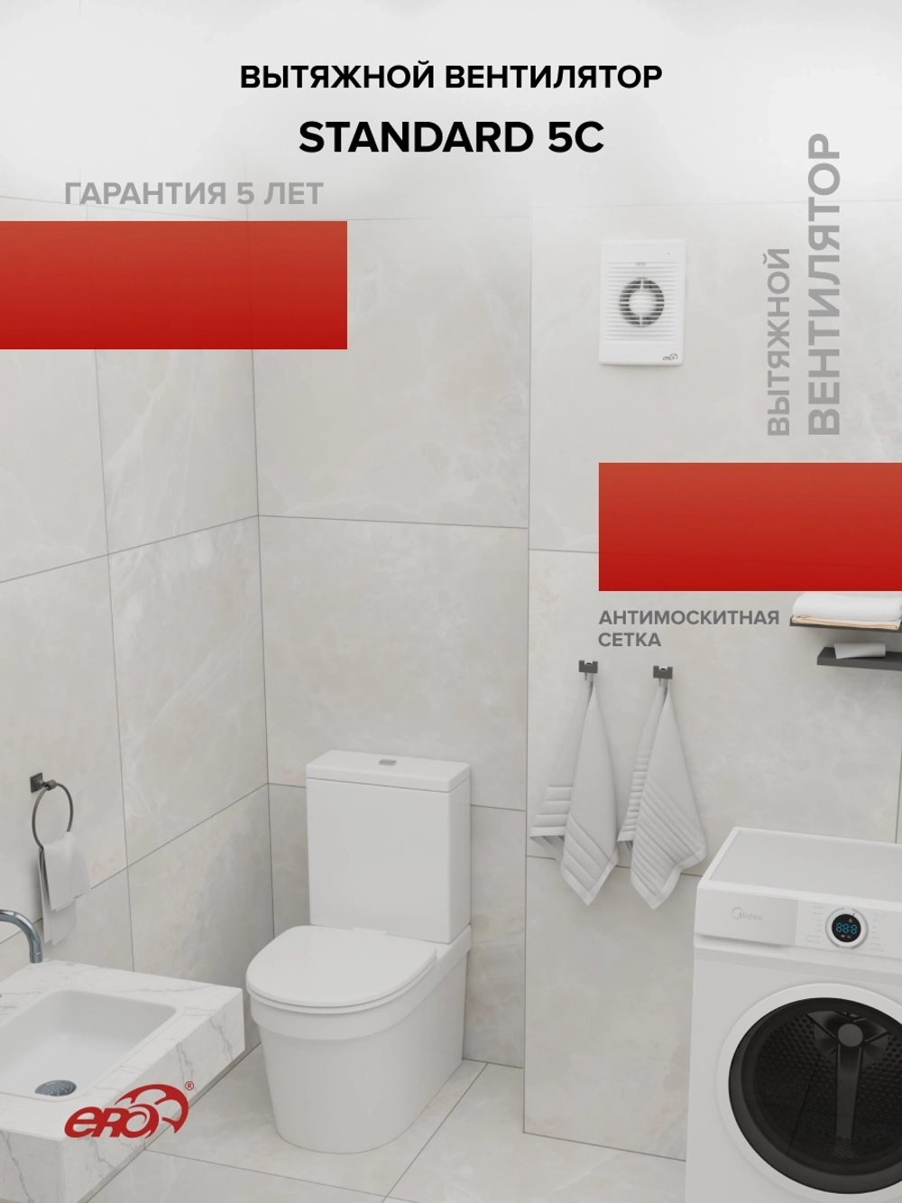 Вентилятор накладной STANDARD D125 обр.клапан ERA