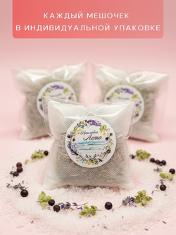 Морская соль для ванны с Травами