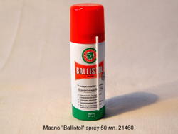 Масло Ballistol sprey 50 мл. 21460