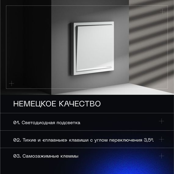 Проходной переключатель встраиваемый Voltum S70 одноклавишный с подсветкой 10А, (белый матовый) VLS010402