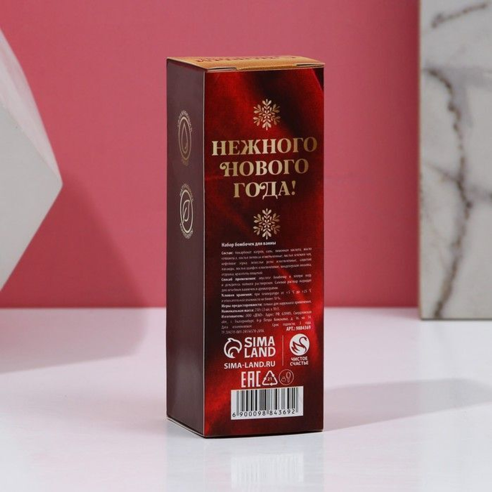 Набор из 3 бурлящих кубиков для ванны «Тепла в Новом году!»