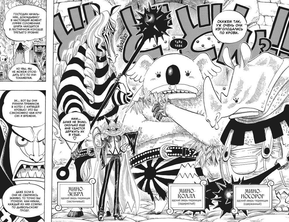 Манга One Piece. Большой куш. Том 19