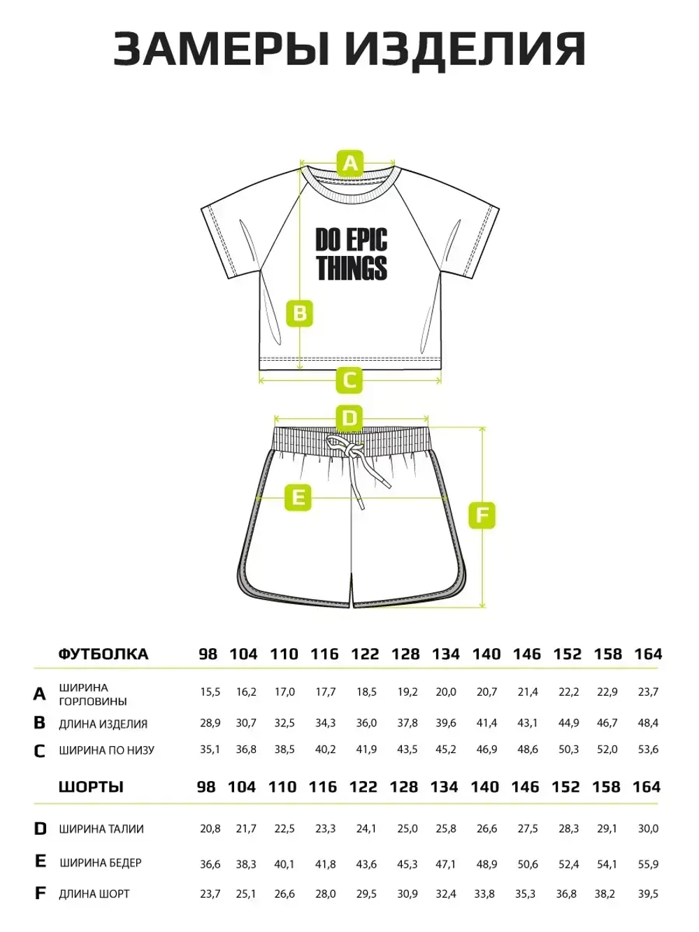 Костюм летний спортивный футболка и шорты