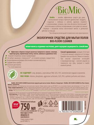 BioMio. BIO-FLOOR CLEANER Экологичное средство для мытья полов. Мелисса. Концентрат. 750 мл