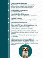 Симпарика таблетки от блох и клещей (до 40 кг), 3 таблетки.
