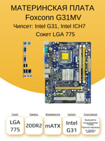 материнская плата Foxconn G31MV N15235