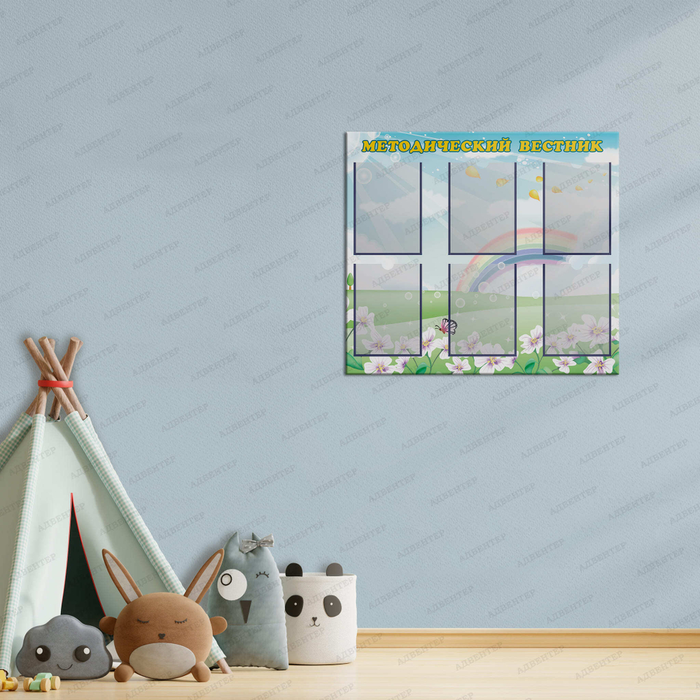 Стенд Методический вестник с карманами А4 574