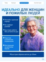 Секатор аккумуляторный мощный