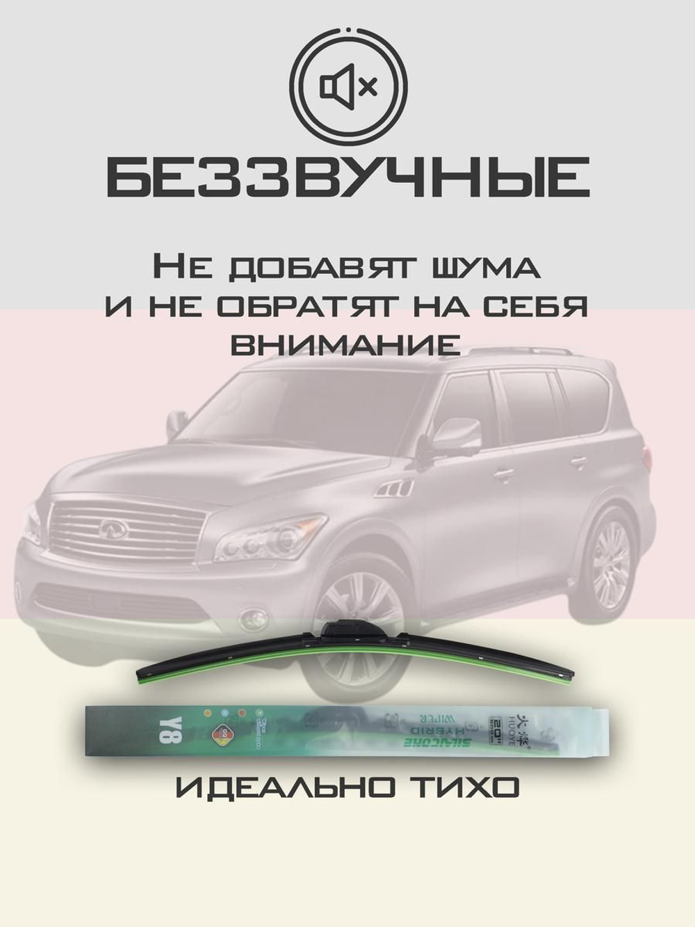Щетки стеклоочистителя HUOYE Y8 600/475 мм на Infiniti QX56 | Hook/J-Hook