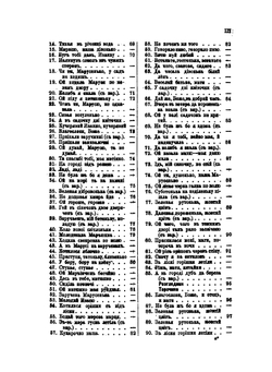 Труды этнографическо-статистической экспедиции в Западно-русский край. Юго-западный отдел. Том 4.  Обряды | П.П. Чубинский