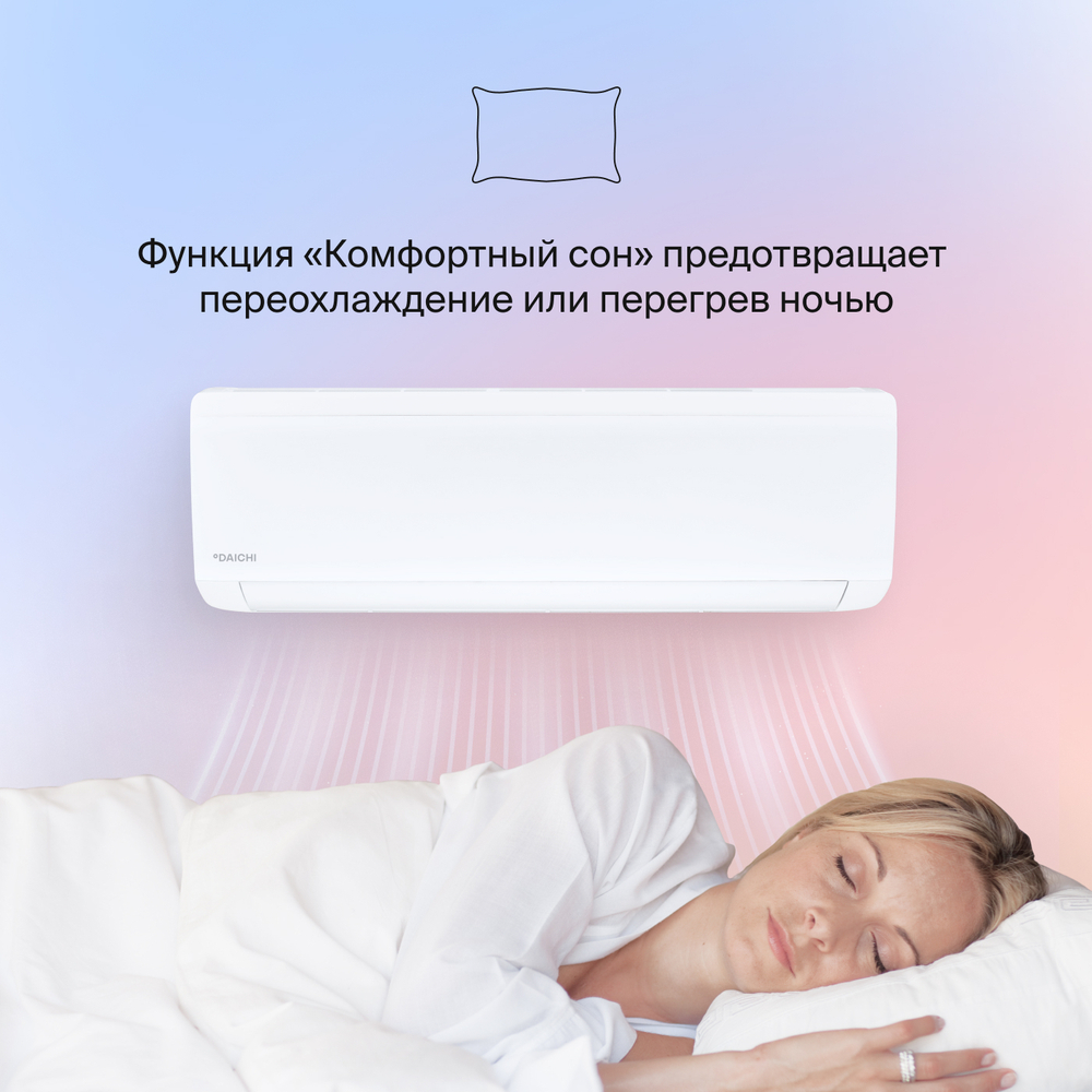 Внутренний блок мультисистемы Daichi ICE Inverter