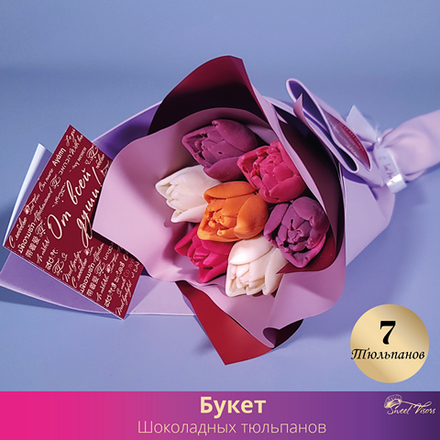 05 Букет 7 Тюльпанов
