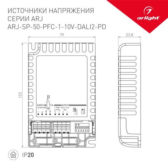 Драйвер Arlight ARJ-SP-50-PFC-1-10V-Dal2-PD 50W IP20 0,7-1,4A 025124(1)