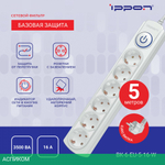 Сетевой фильтр Ippon BK-6-EU-3-16-W белый