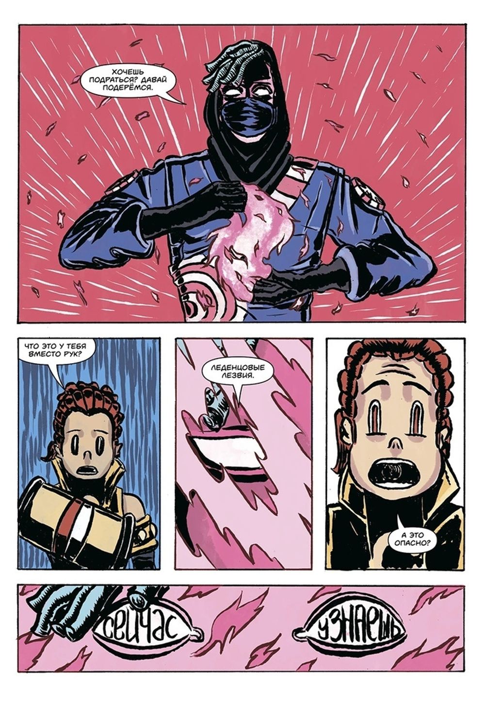 Комикс Glam Go Gang! В Поисках Идеальной Прически