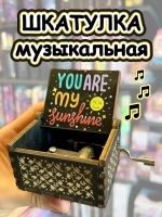 Музыкальная шкатулка детская деревянная