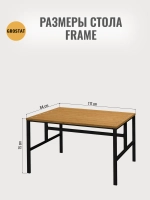 Стол садовый обеденный для дачи Frame