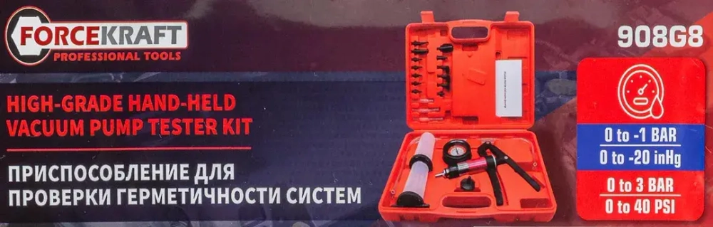 Приспособление для проверки герметичности систем (давление 0-3bar, вакуум -1 - 0 bar) в кейсе. FORCEKRAFT FK-908G8