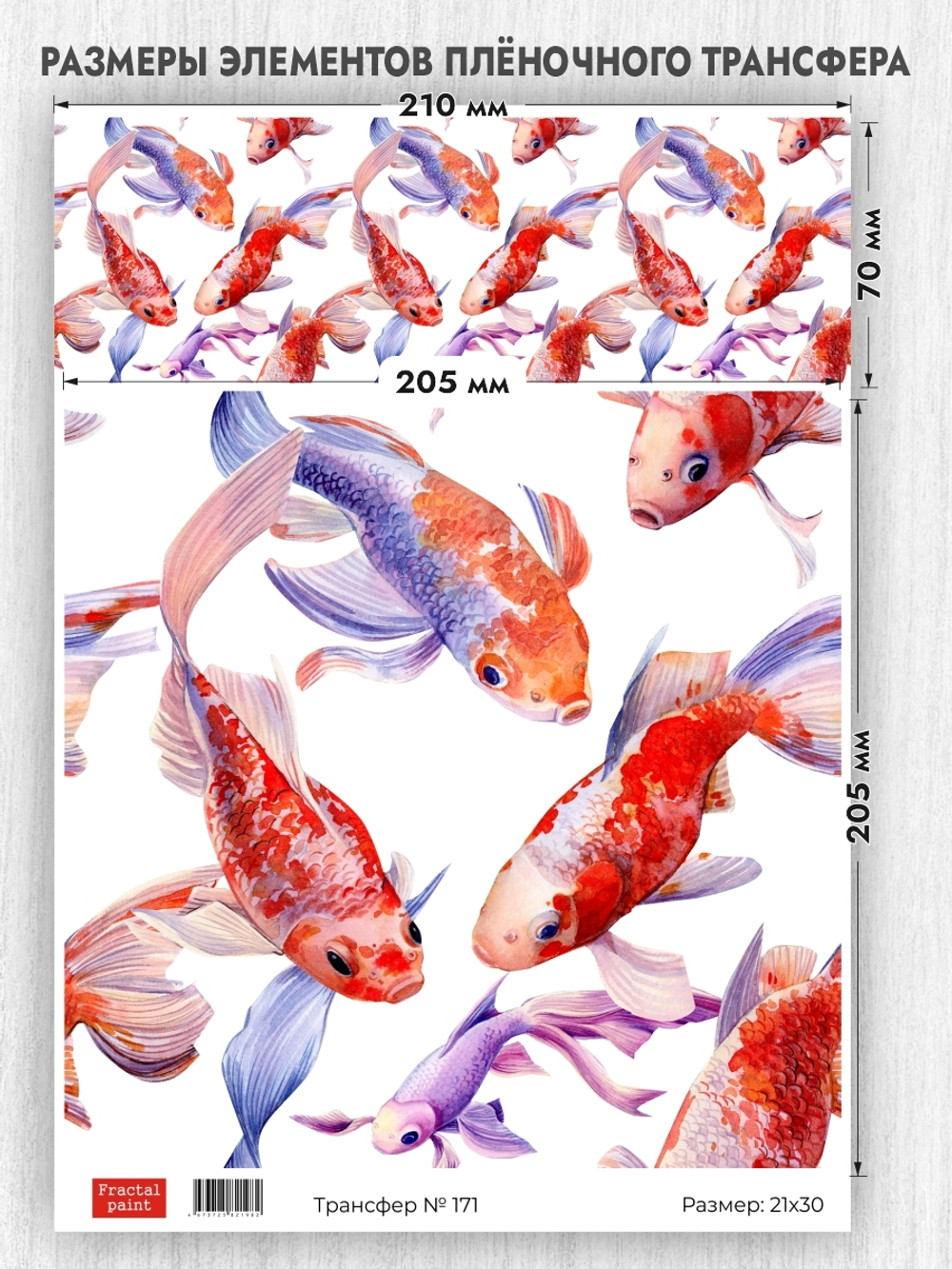 Трансфер для декупажа переводной рисунок для поверхностей 171