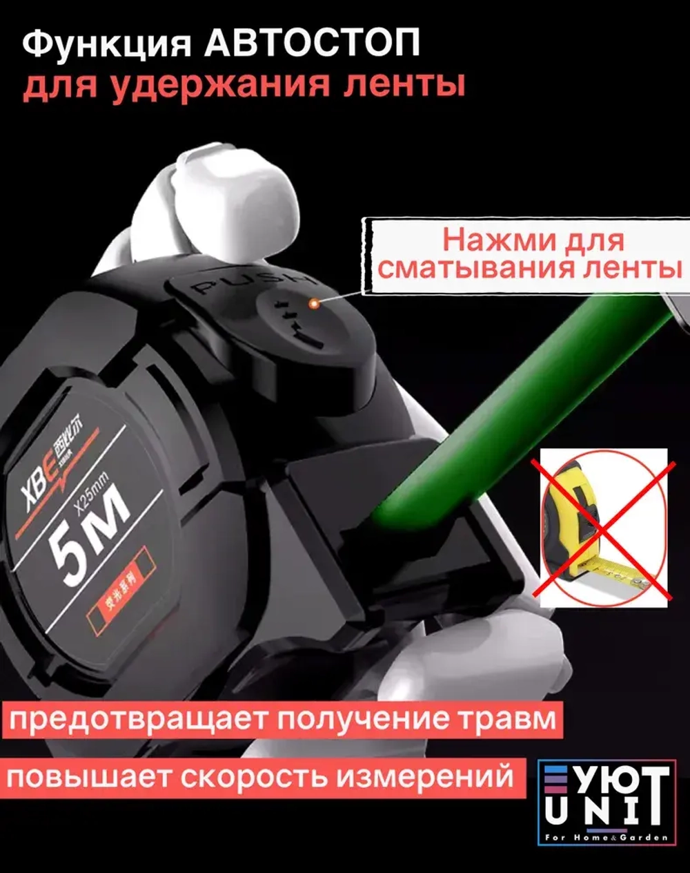 Строительная рулетка с автостопом для измерений длиной 10 м с шириной ленты 25 мм