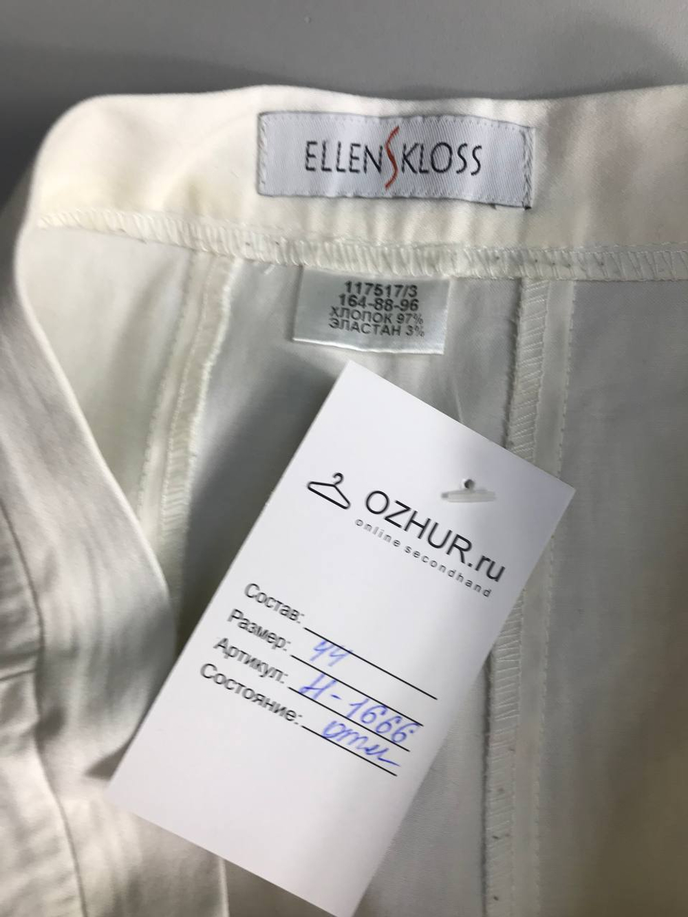 Юбка Ellen Kloss летняя, на 44 размер