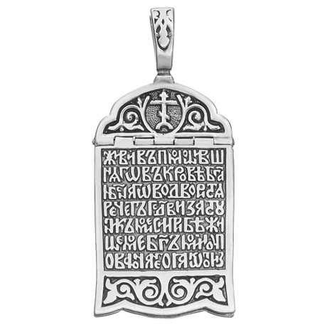 Подвеска из серебра/Частичное чернение/Псалом 90