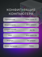 Игровой компьютер / Core i7 10700 / NVIDIA RTX4060TI / 32GB / DDR4 / SSD 1.5 ТБ