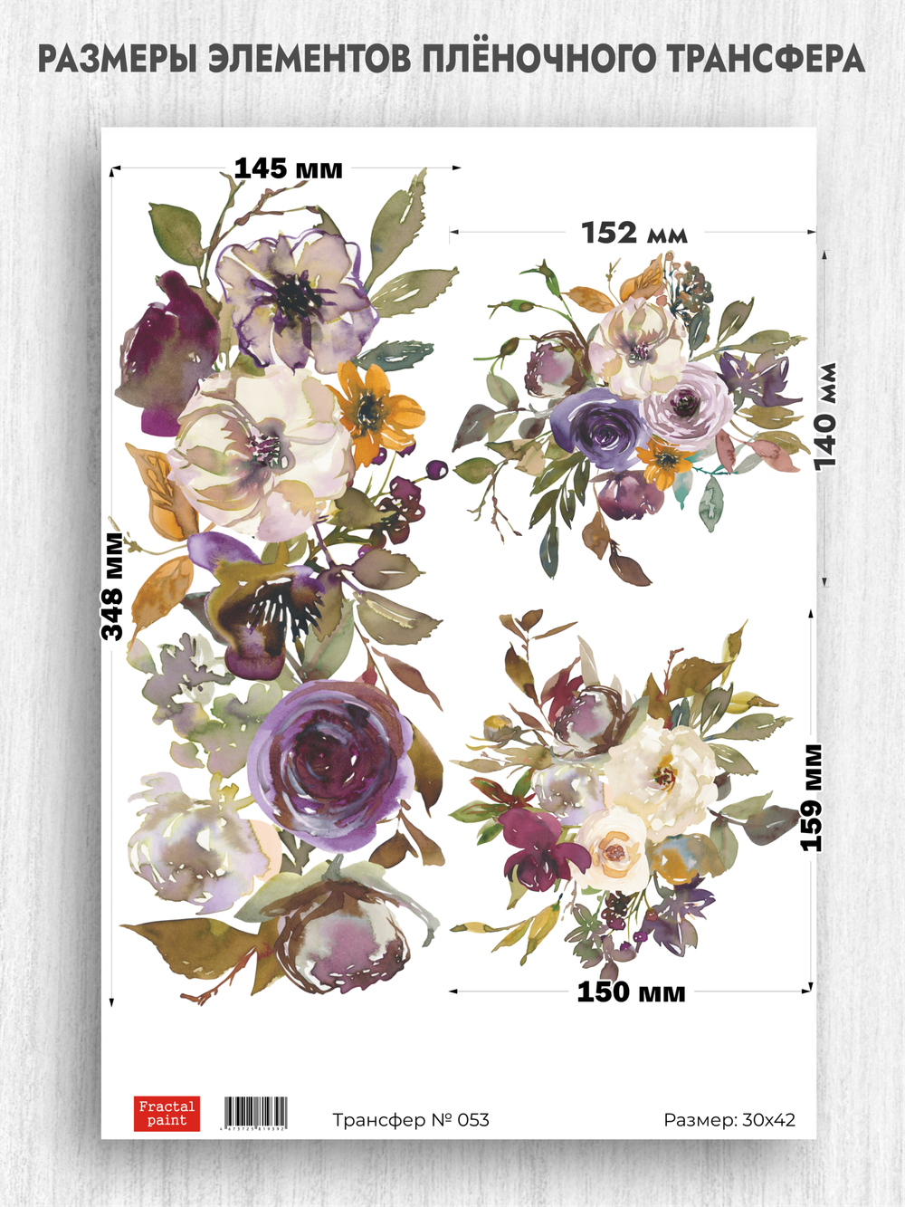 Трансфер для декупажа переводной рисунок для поверхностей 053