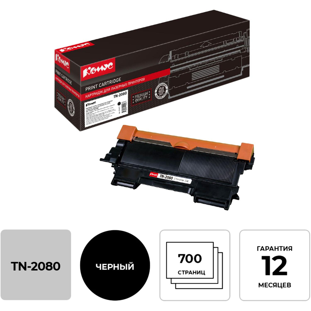 Картридж лазерный Комус TN-2080 чер. для BrotherHL-2130/DCP-7055R