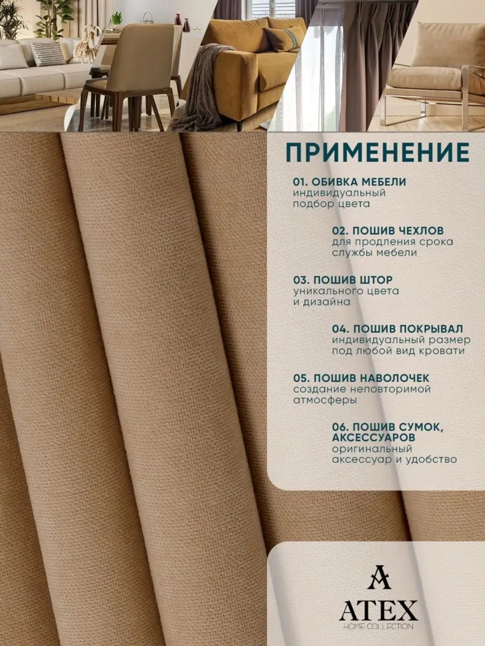 Портьерная ткань Канвас для штор