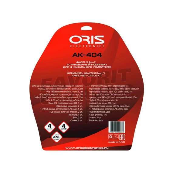 Комплект подкл. ORIS AK-404 kit
