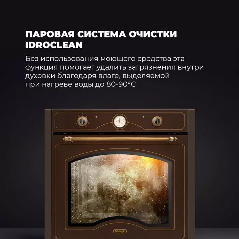 DeLonghi Электрический духовой шкаф CM 9L RO RUS