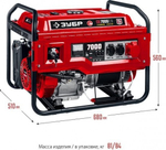 Генератор бензиновый ЗУБР СБ-7000Е-3