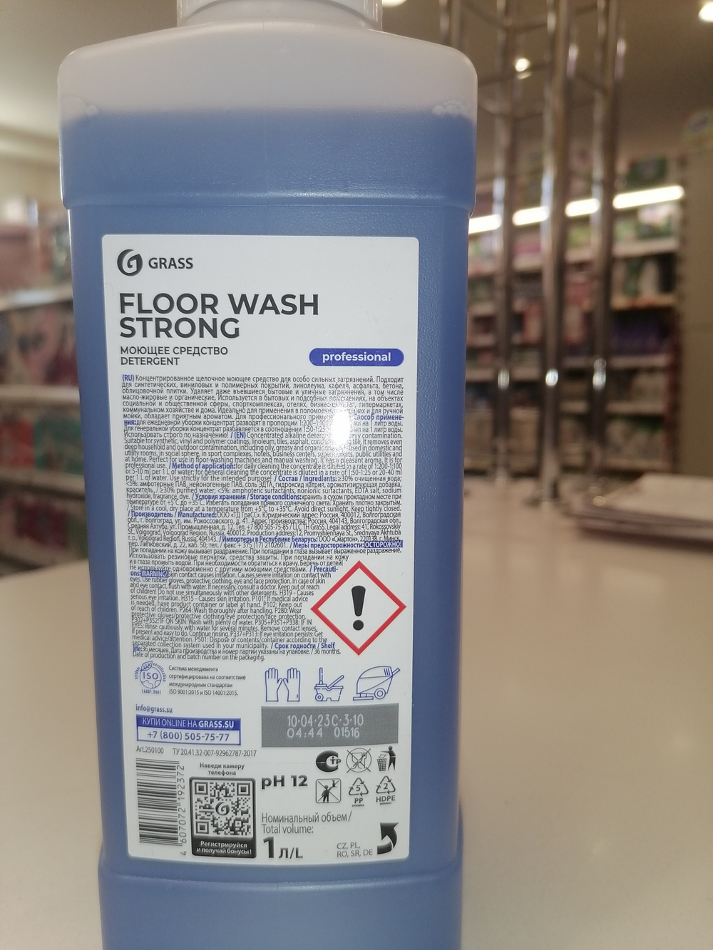Средство для мытья пола Floor Wash Strong (щелочное), 1 литр