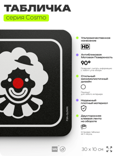 Табличка О бывших здесь не разговаривают, шуточная прикольная табличка на дверь и стену черная, для офиса и дома, серия COSMO FUN, 30х10 см, Айдентика Технолоджи