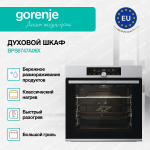 Духовой шкаф Gorenje BPS6747A06X