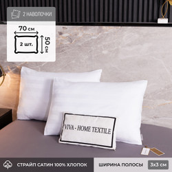 Наволочки Страйп Сатин Однотонный Отель белый 100% Хлопок 50x70 3x3