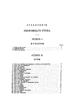 Необходимая настольная книга для молодых хозяек | Коломийцова Н.А.