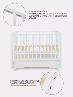 Кровать детская 120*60 RANT "BERGEN PLUS"