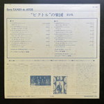 Сборник Las Orquestas De "Victor" Vol. II 1927-29 (Япония 1983г.)