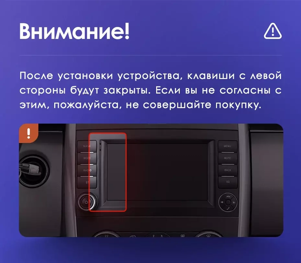 Установка Андроид Магнитолы Мерседес 203