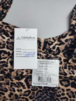 Топ красивый 46 размер, новый