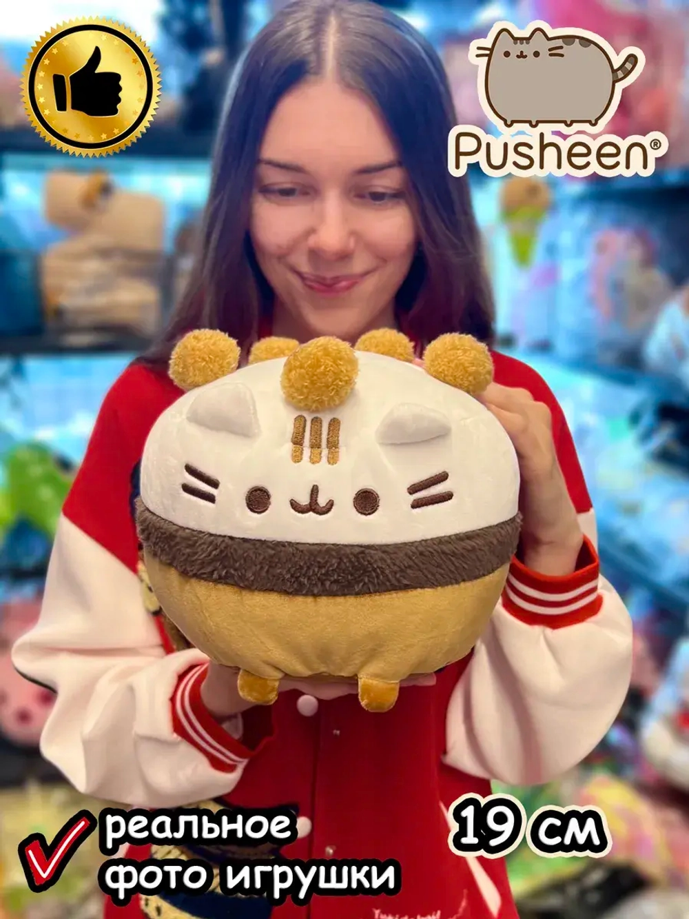 Мягкая игрушка Пушин Кот Кэт плюшевый котик тирамису