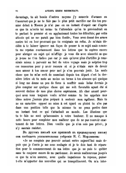 Архив князя Вяземского. Князь Андрей Иванович Вяземский | Князь П. Вяземский