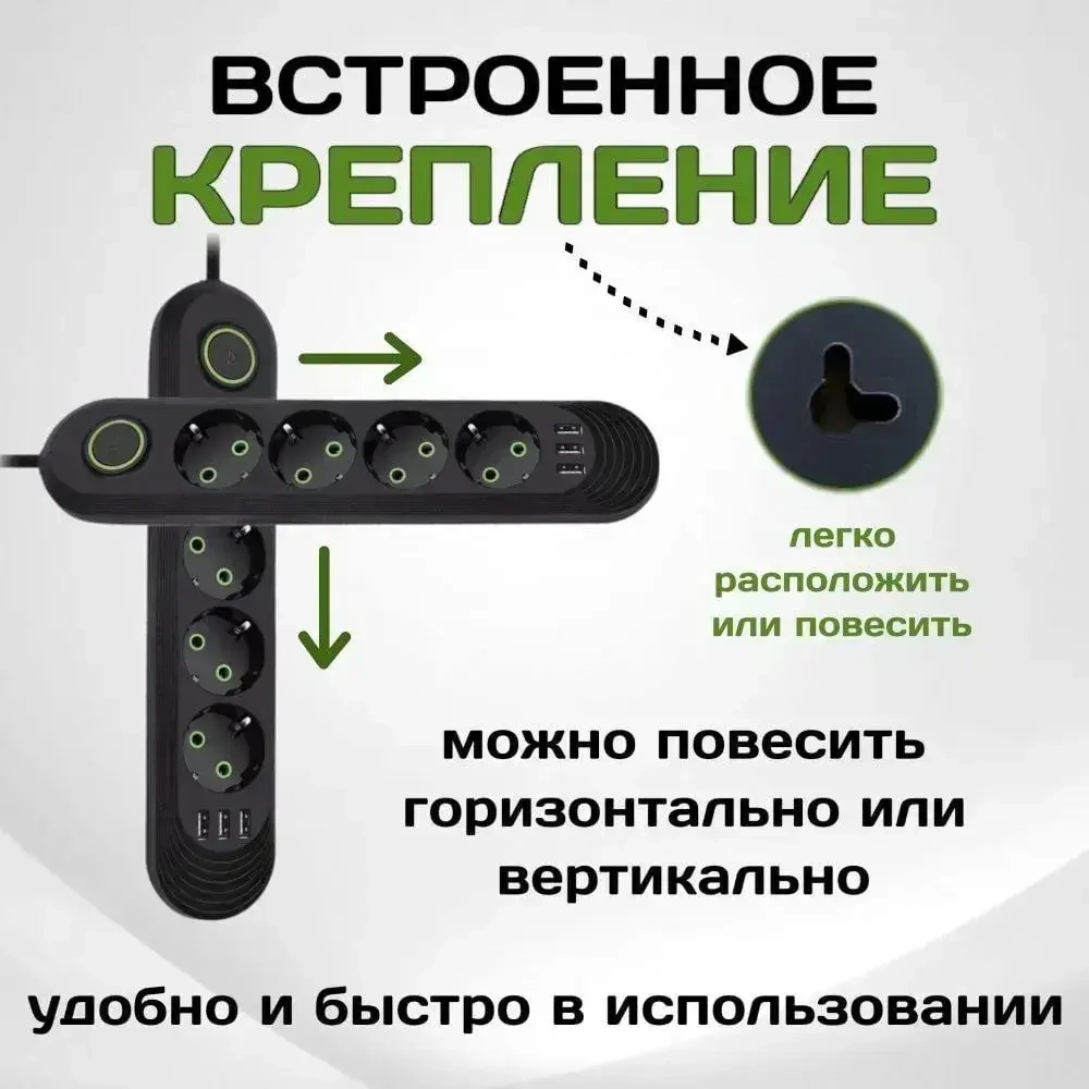 Удлинитель сетевой фильтр 10 метров 4 розетки 3 USB Черный