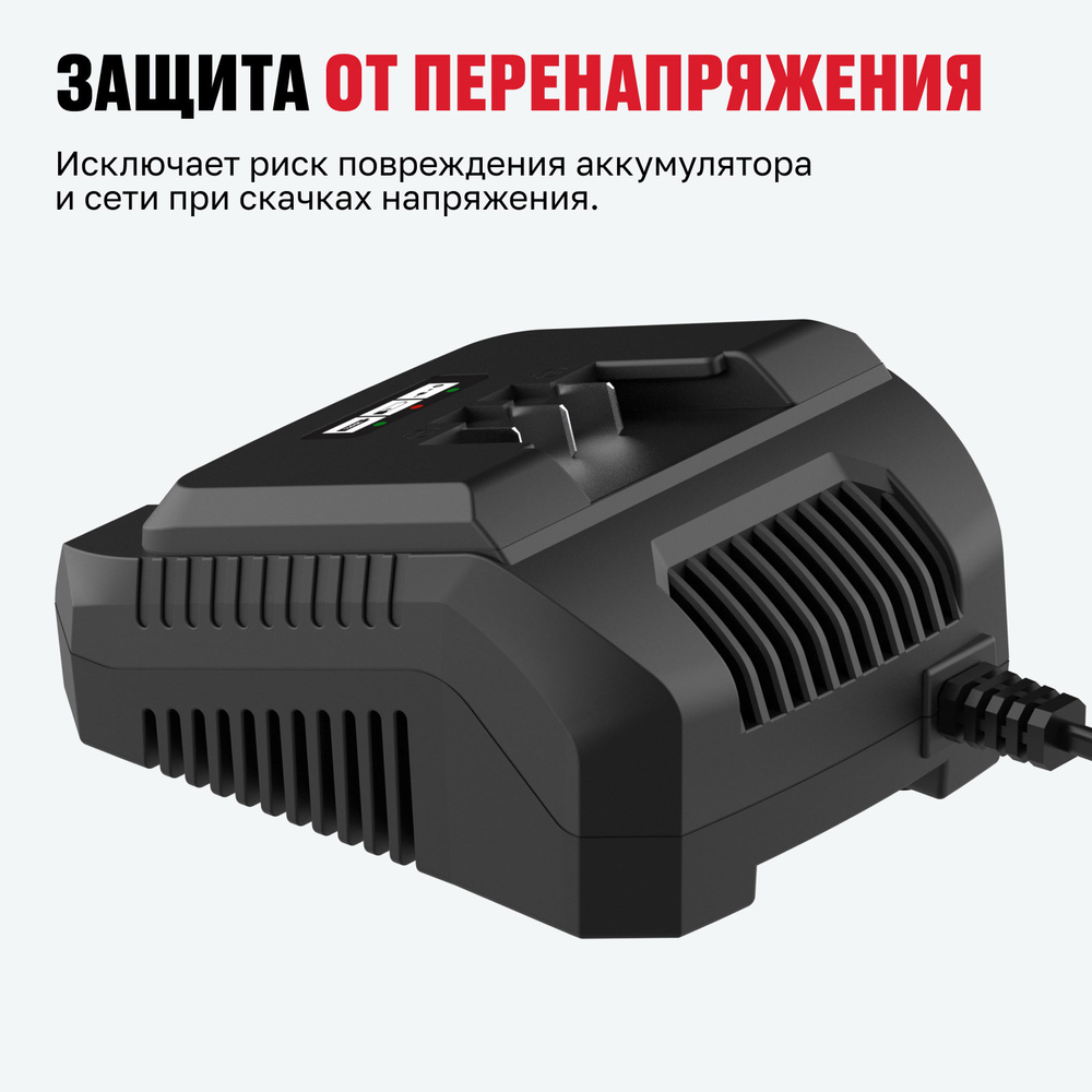 Быстрозарядное устройство ALTECO BC 21-40 QF