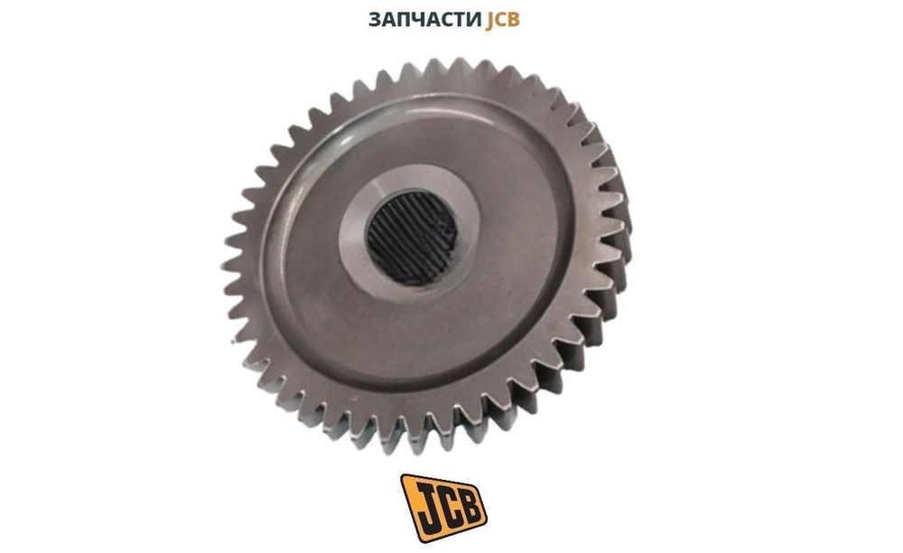 Шестерня КПП JCB 459/50471