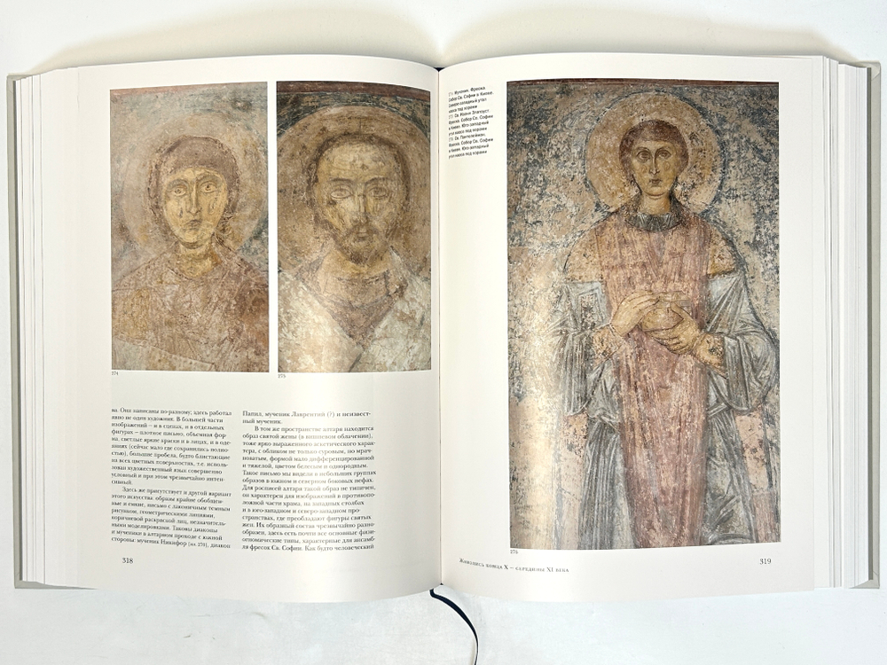 Искусство Киевской Руси IX-нач.XII в.в. Т1