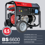 Генератор бензиновый Fubag BS 6600